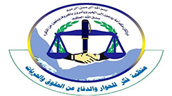 الحوار